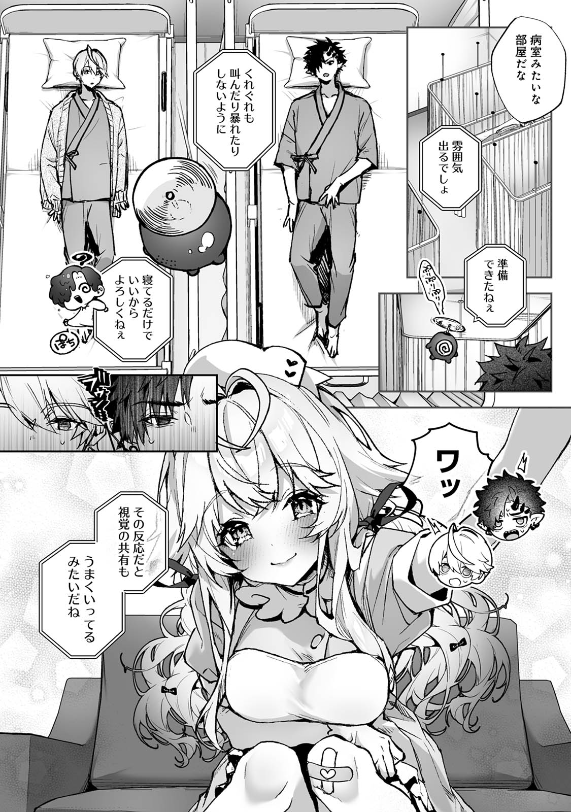 Raburi Ah! Motomo Kimi ga Bokura to Kankaku Kyouyuu Suru Ningyou wo Moteasondara~ 1 page 11 full