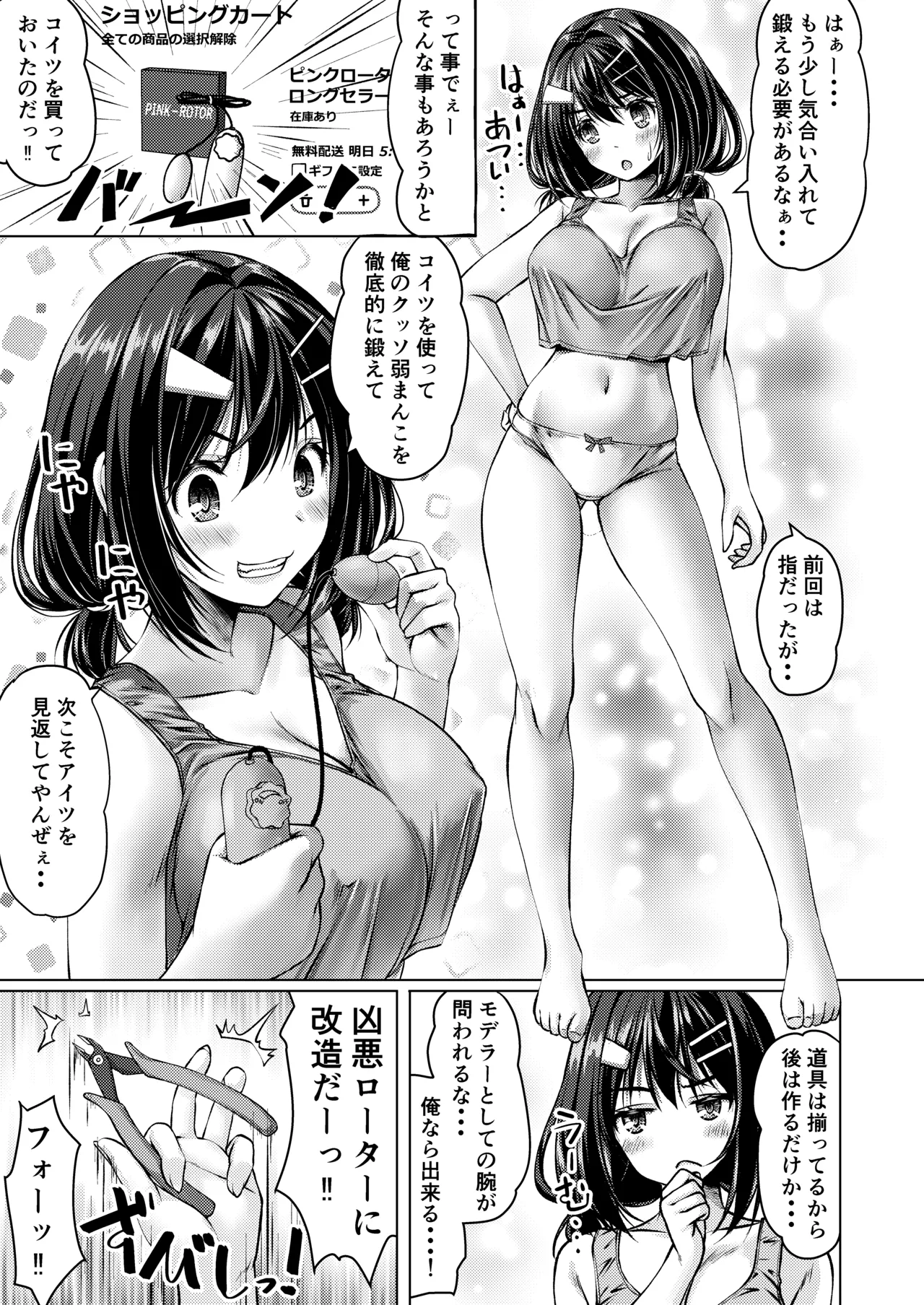 Beit Shokai Shite Morattara Nazeka TS-ka Shite Enkou Shite Ita part 3 page 11 full