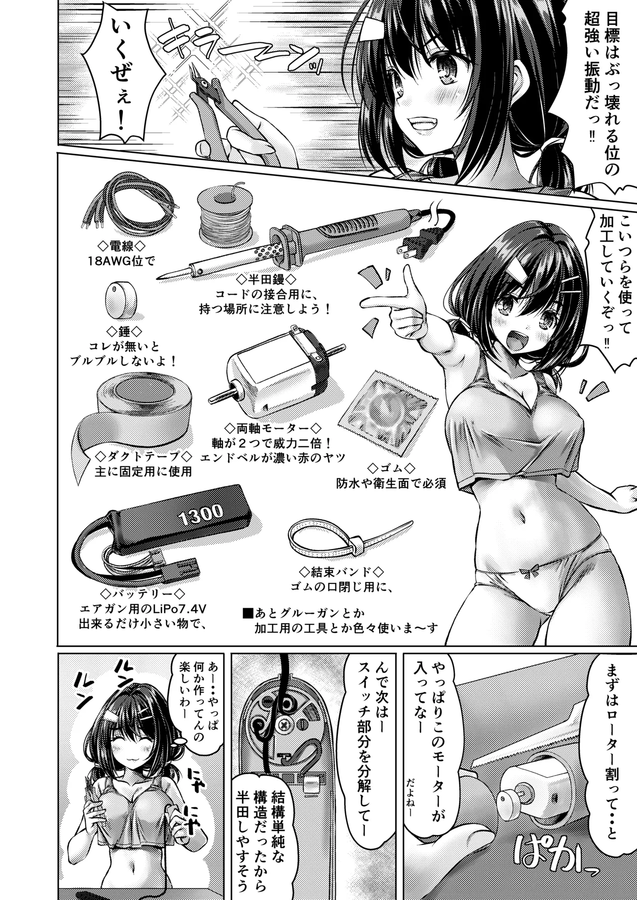 Beit Shokai Shite Morattara Nazeka TS-ka Shite Enkou Shite Ita part 3 page 12 full