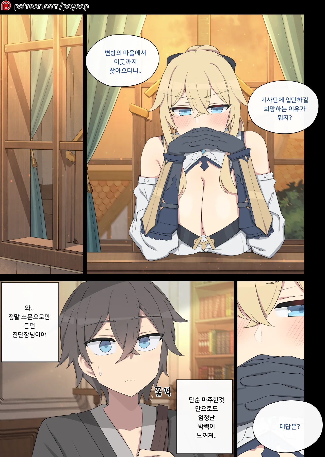23.11 Jean page 1 full