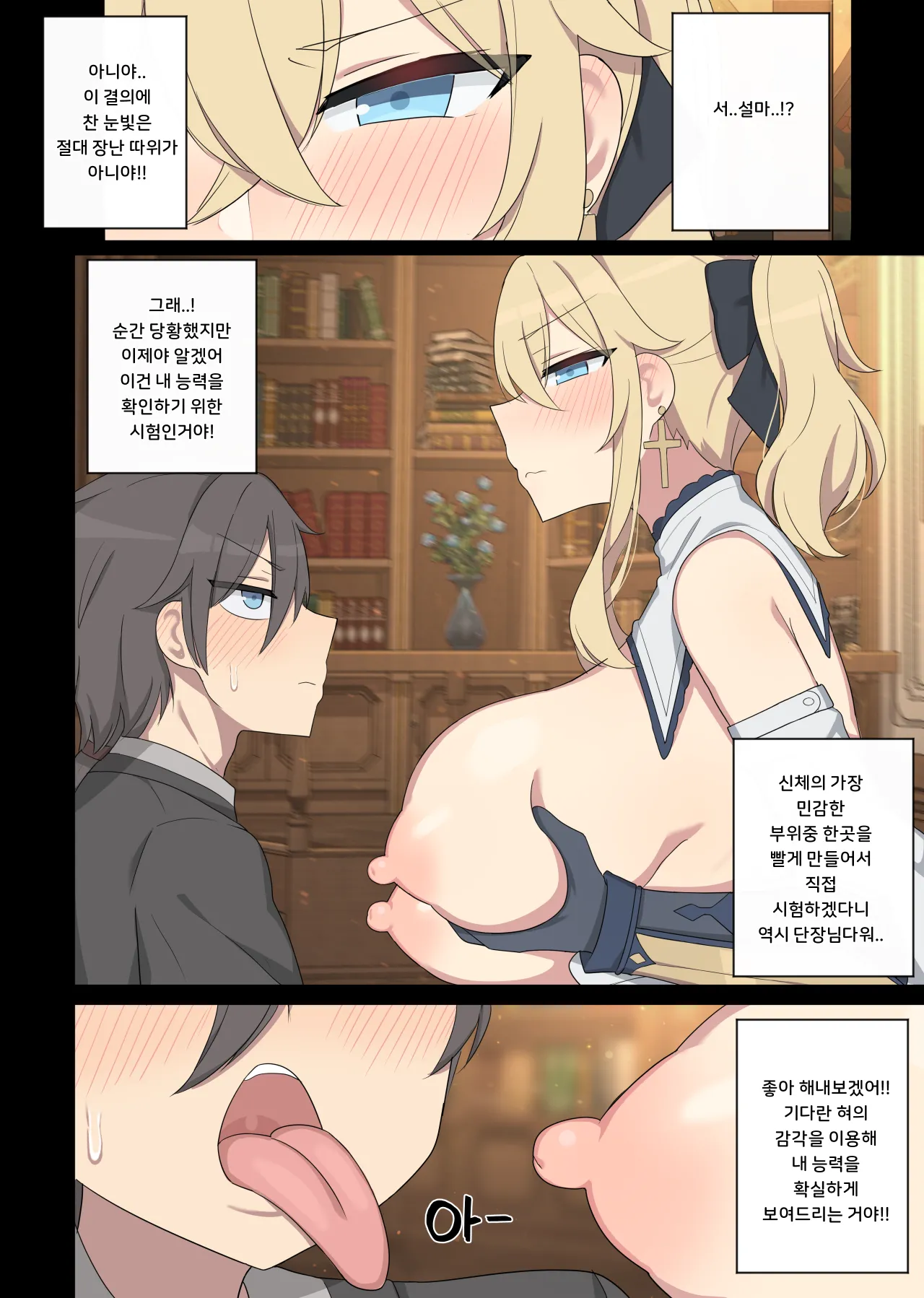 23.11 Jean page 6 full