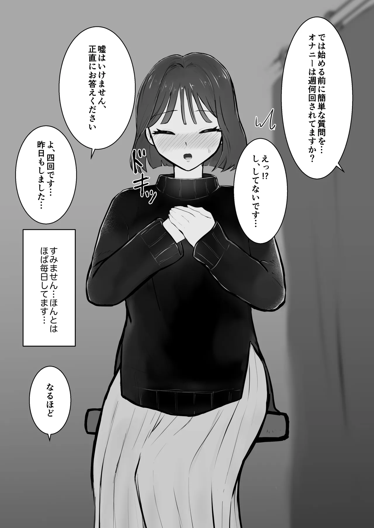 Onani Saron ~Anata no Onani, Tetsudaimasu~ Kuriona Hen page 3 full