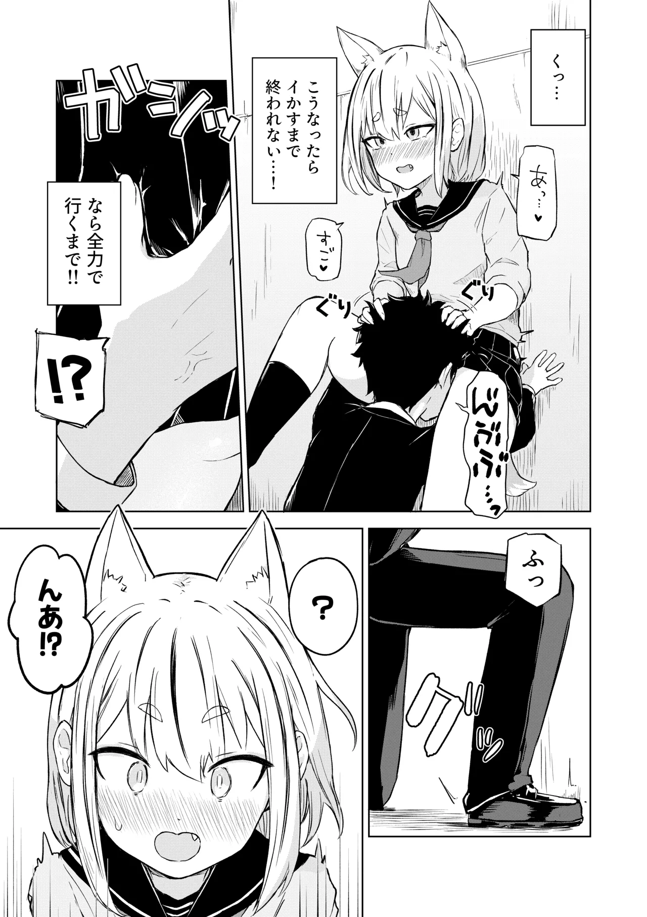 Inaka Kara Hikkoshite Kitanda Kedo, Yappari Tokai tte Light Novel Mitai Tokoro Datta page 11 full