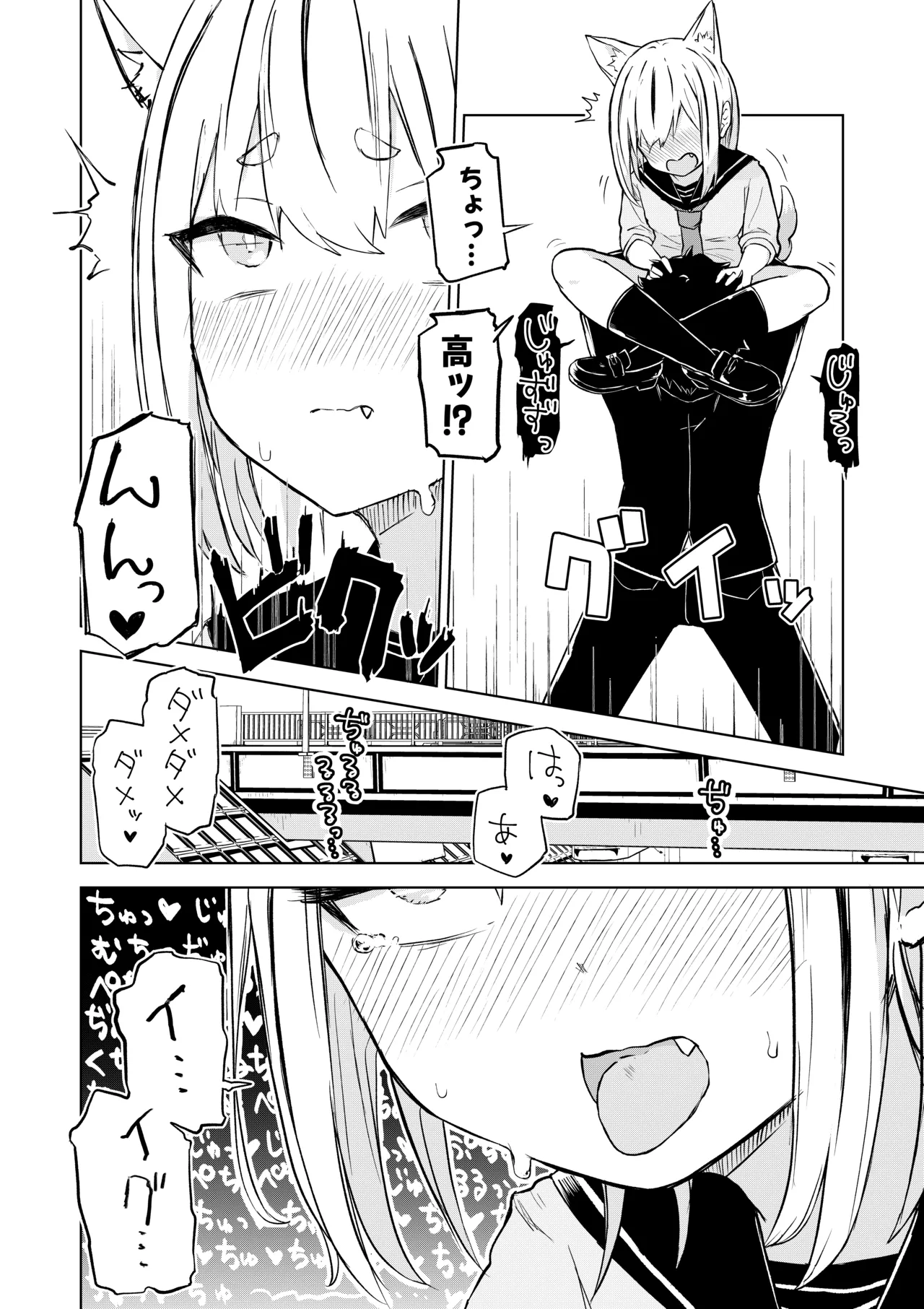 Inaka Kara Hikkoshite Kitanda Kedo, Yappari Tokai tte Light Novel Mitai Tokoro Datta page 12 full