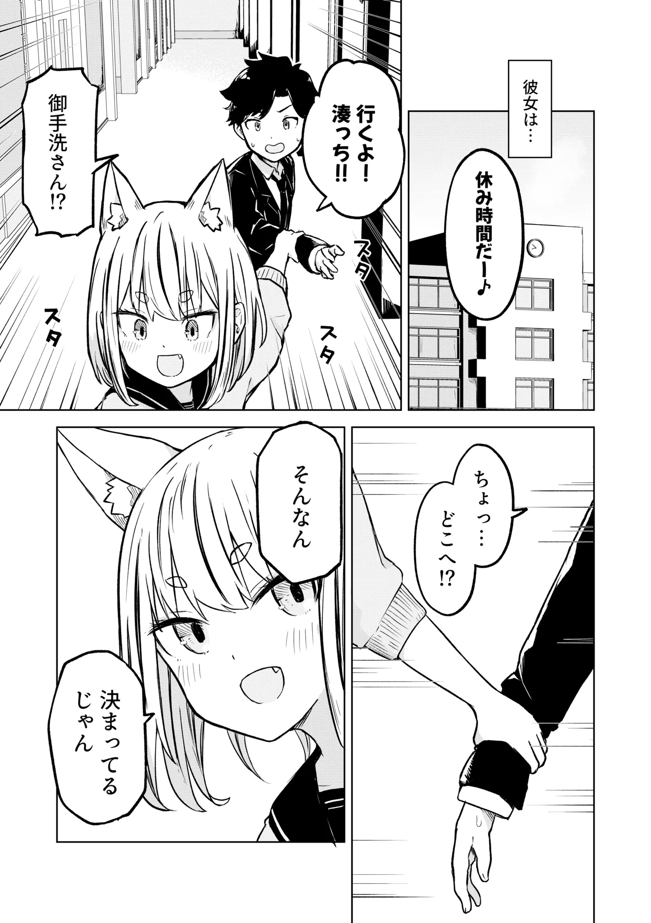 Inaka Kara Hikkoshite Kitanda Kedo, Yappari Tokai tte Light Novel Mitai Tokoro Datta page 5 full