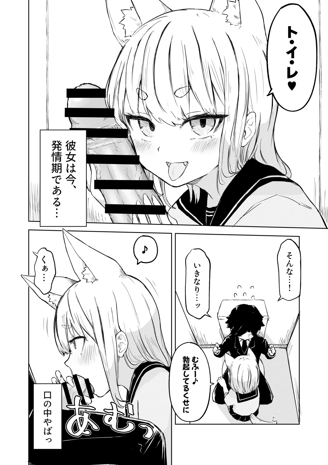 Inaka Kara Hikkoshite Kitanda Kedo, Yappari Tokai tte Light Novel Mitai Tokoro Datta page 6 full