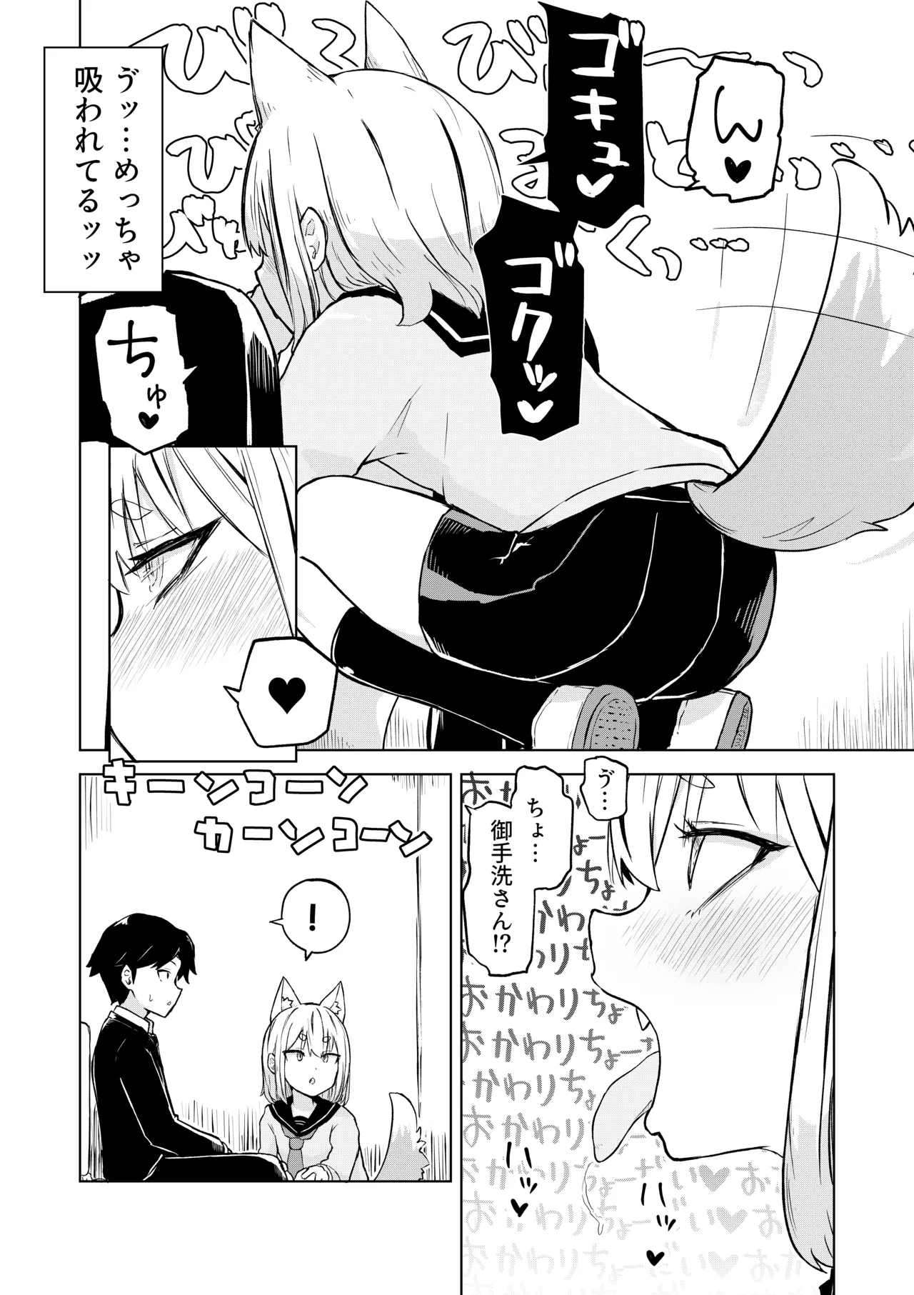 Inaka Kara Hikkoshite Kitanda Kedo, Yappari Tokai tte Light Novel Mitai Tokoro Datta page 8 full