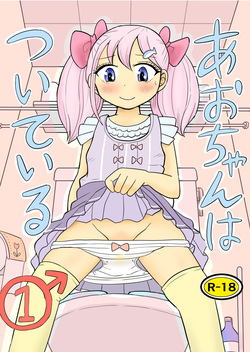 Ao-chan wa tsuite iru 1