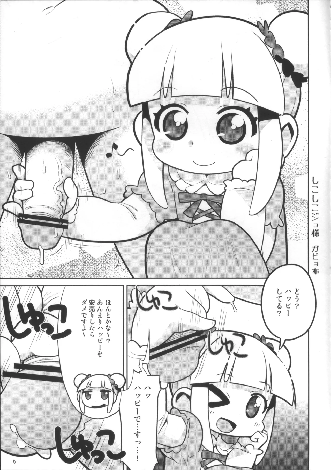 Ecchi na Hon de Iikanji-! page 10 full