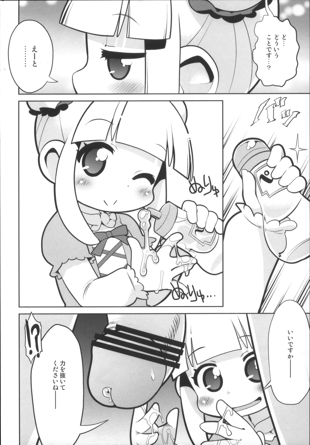 Ecchi na Hon de Iikanji-! page 11 full