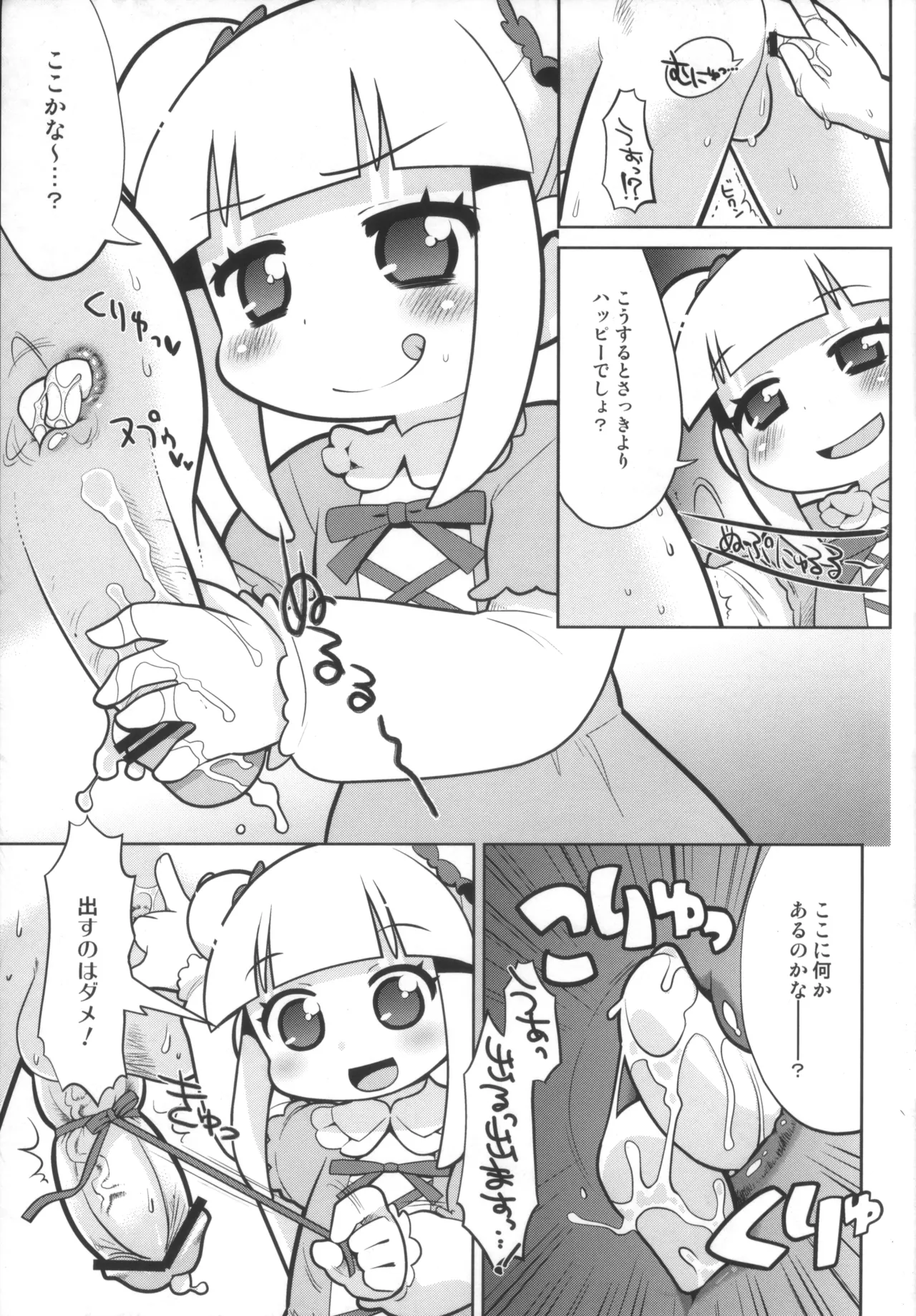 Ecchi na Hon de Iikanji-! page 12 full