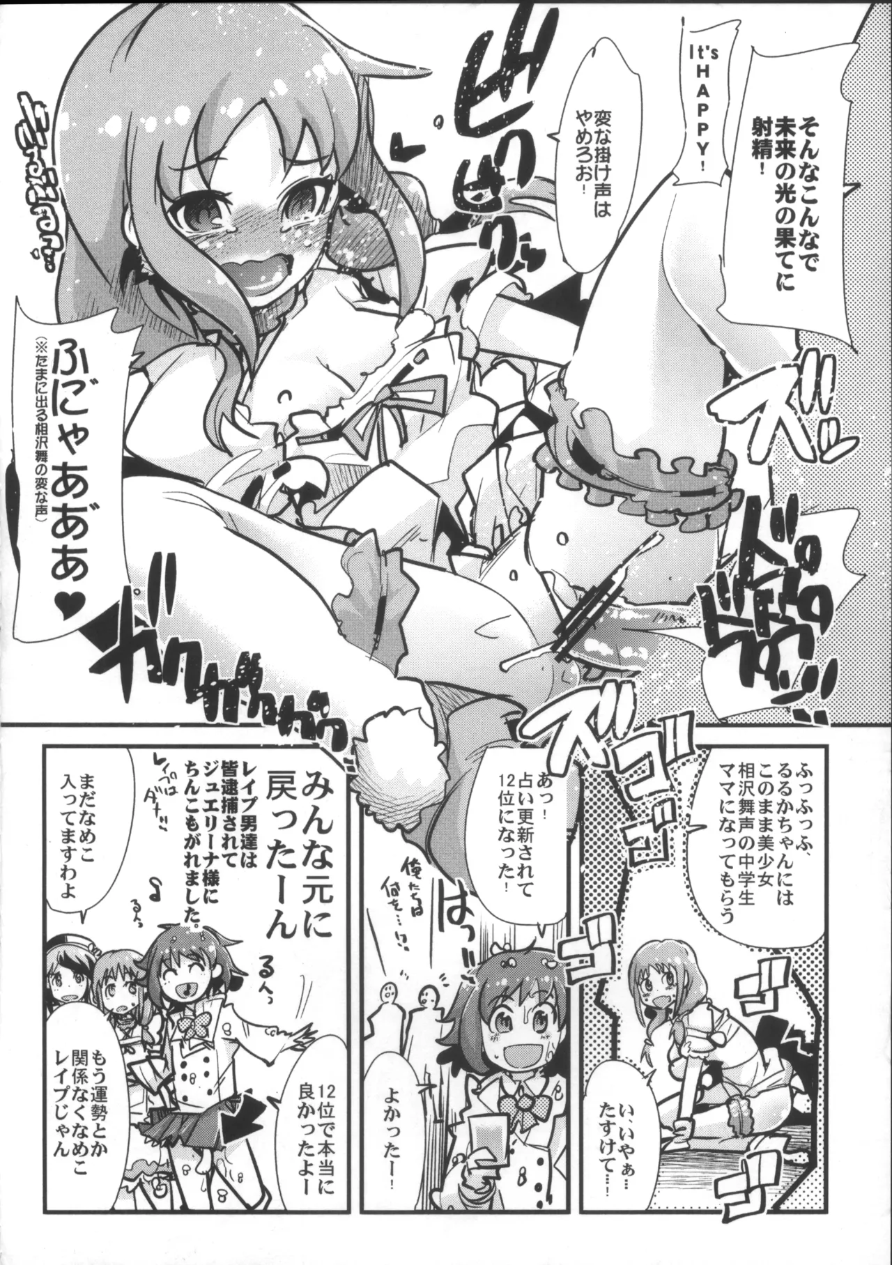 Ecchi na Hon de Iikanji-! page 9 full