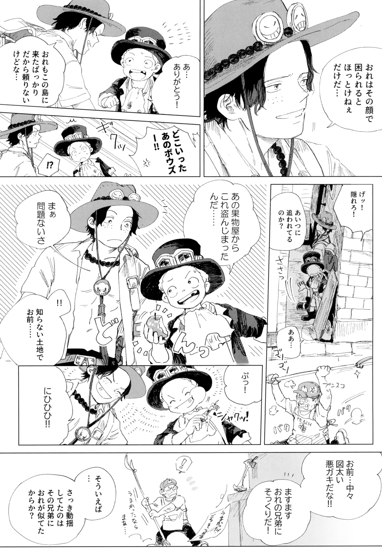 Sayonara wa fusaida mama de page 12 full