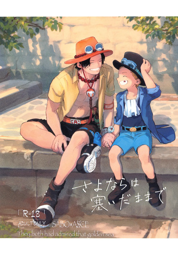 [Hamachi Rinkai Koen (Taihe-yo)] Sayonara wa fusaida mama de  (ONE PIECE) cover