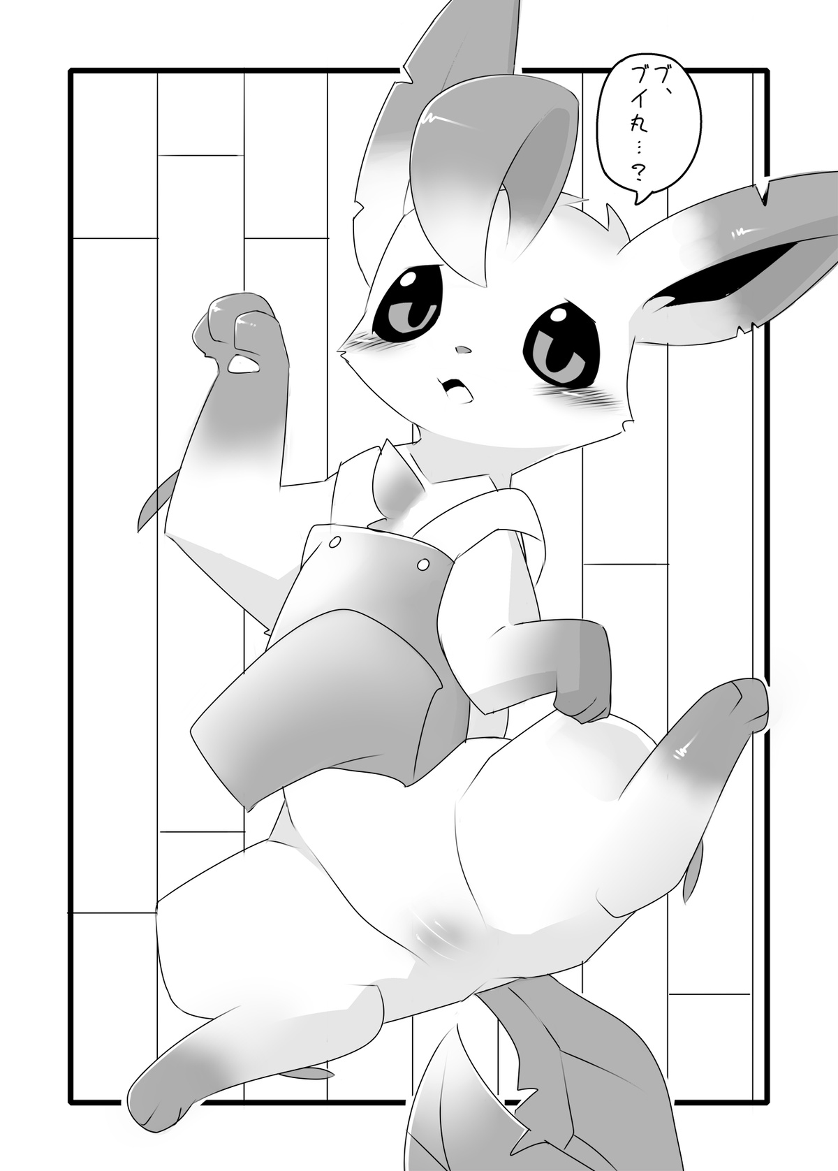Rii-Tan page 7 full