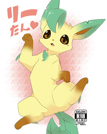 [kesupu] Rii-Tan cover