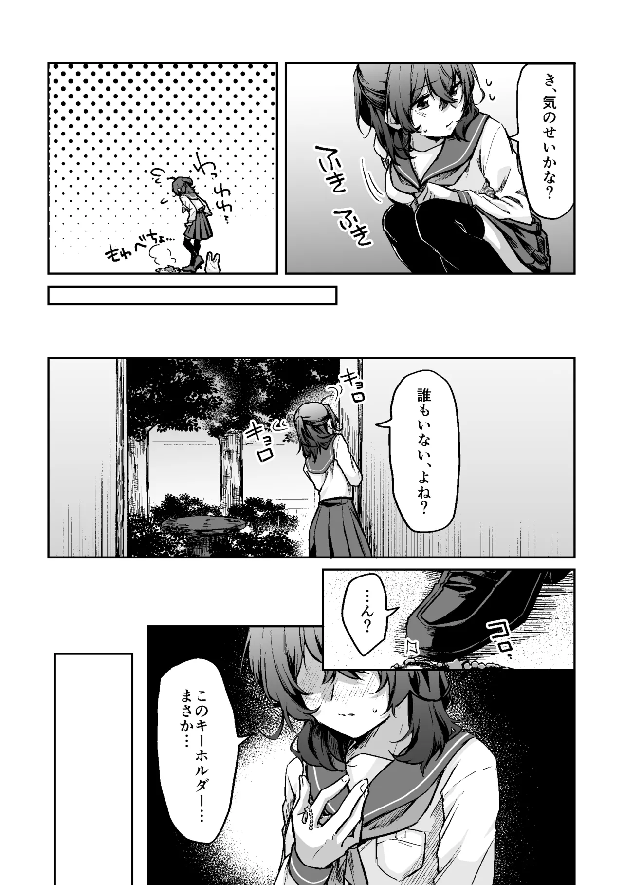 Sukkapuru CP1 page 11 full