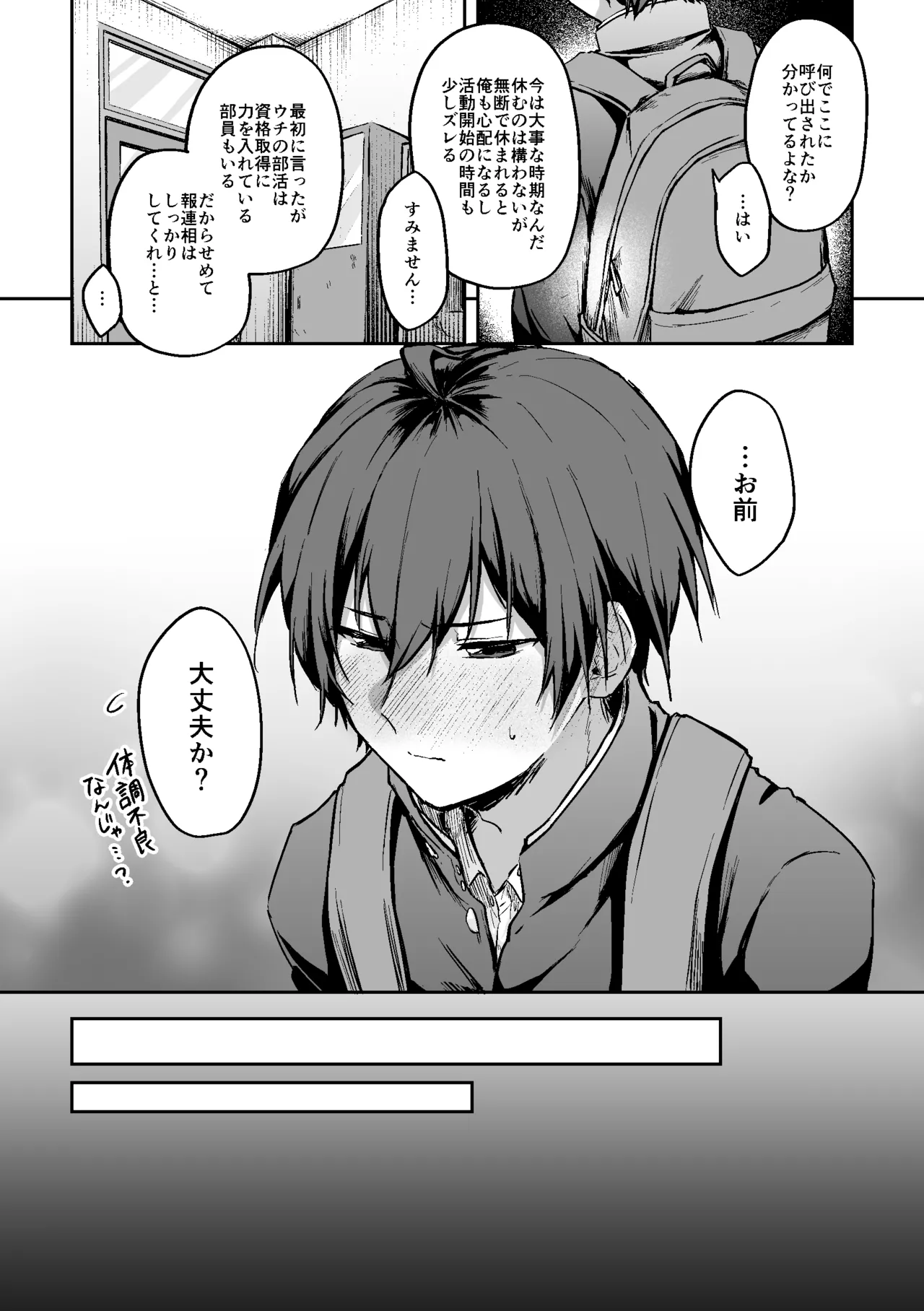 Sukkapuru CP1 page 12 full