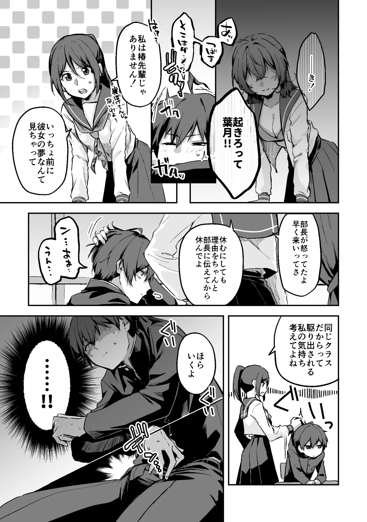 Sukkapuru CP1 page 3 full