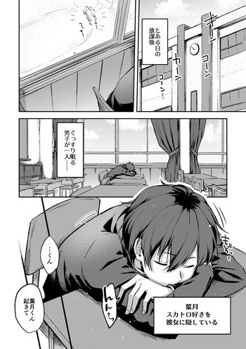 [Kokonowa] Sukkapuru CP1 cover