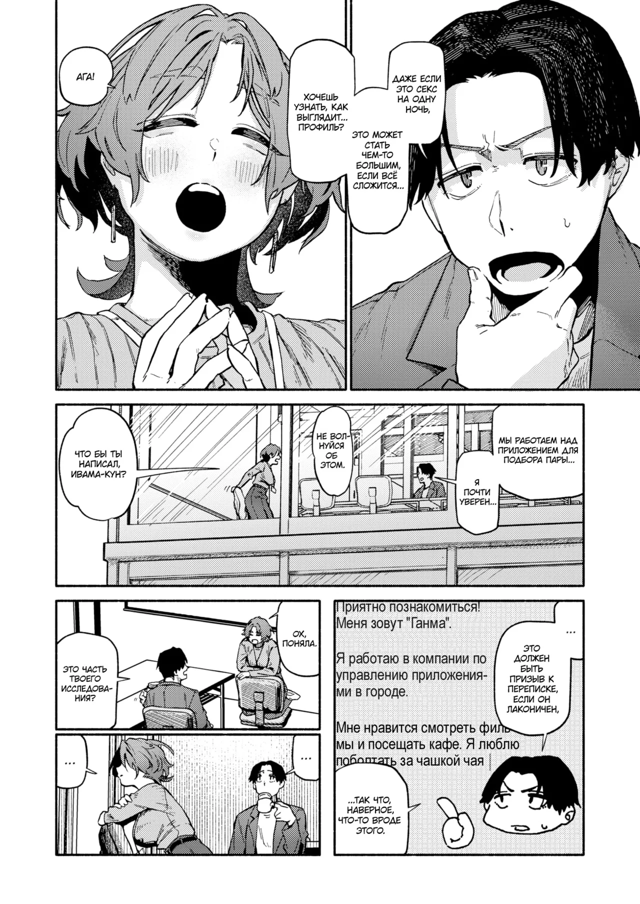 Karada Research | Исследование тела page 2 full