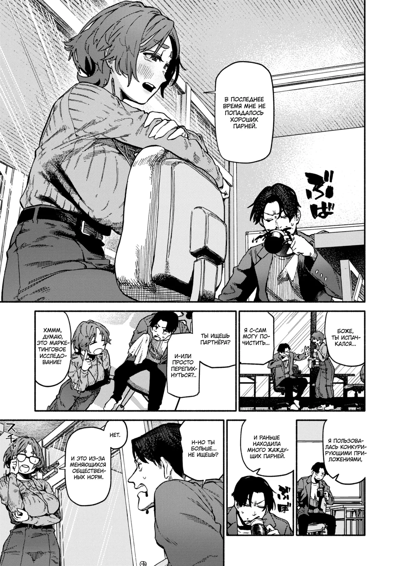 Karada Research | Исследование тела page 3 full