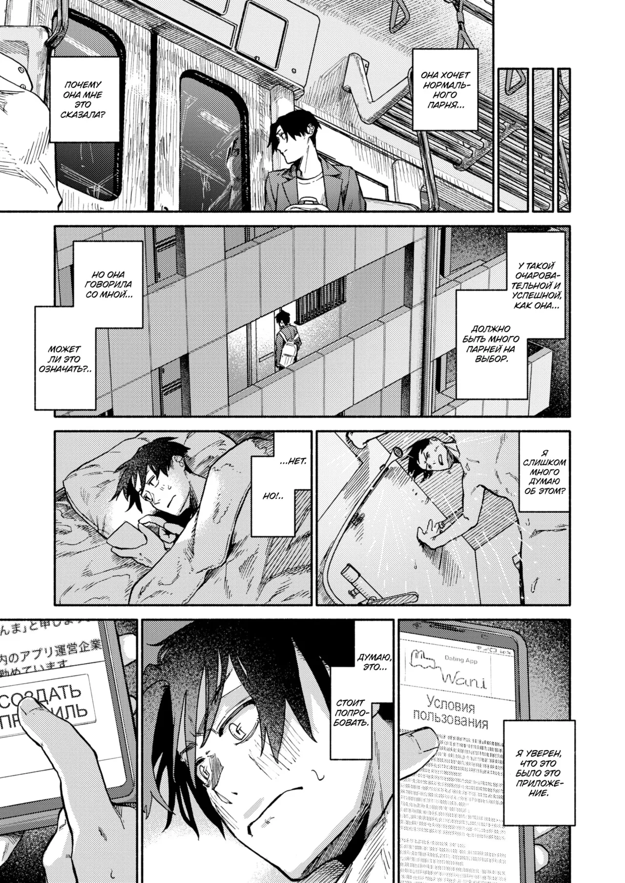 Karada Research | Исследование тела page 5 full