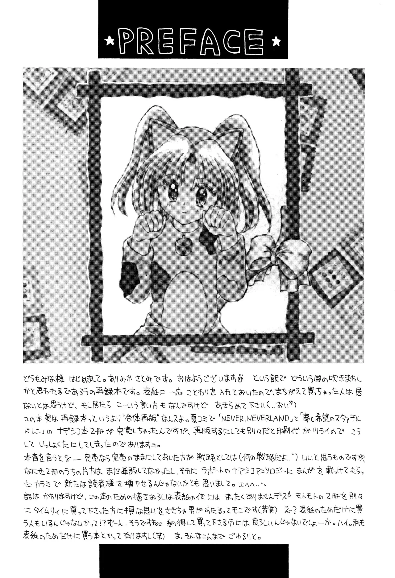 Oyasumi Soldier page 6 full