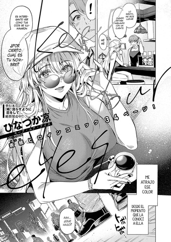[Hinazuka Ryo] Keep Your Eyes (COMIC ExE 51) [Spanish] [KZ Scan] [Digital] cover