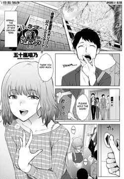 Amaama Love Me Heart o Tameshi Appli Ch. 1