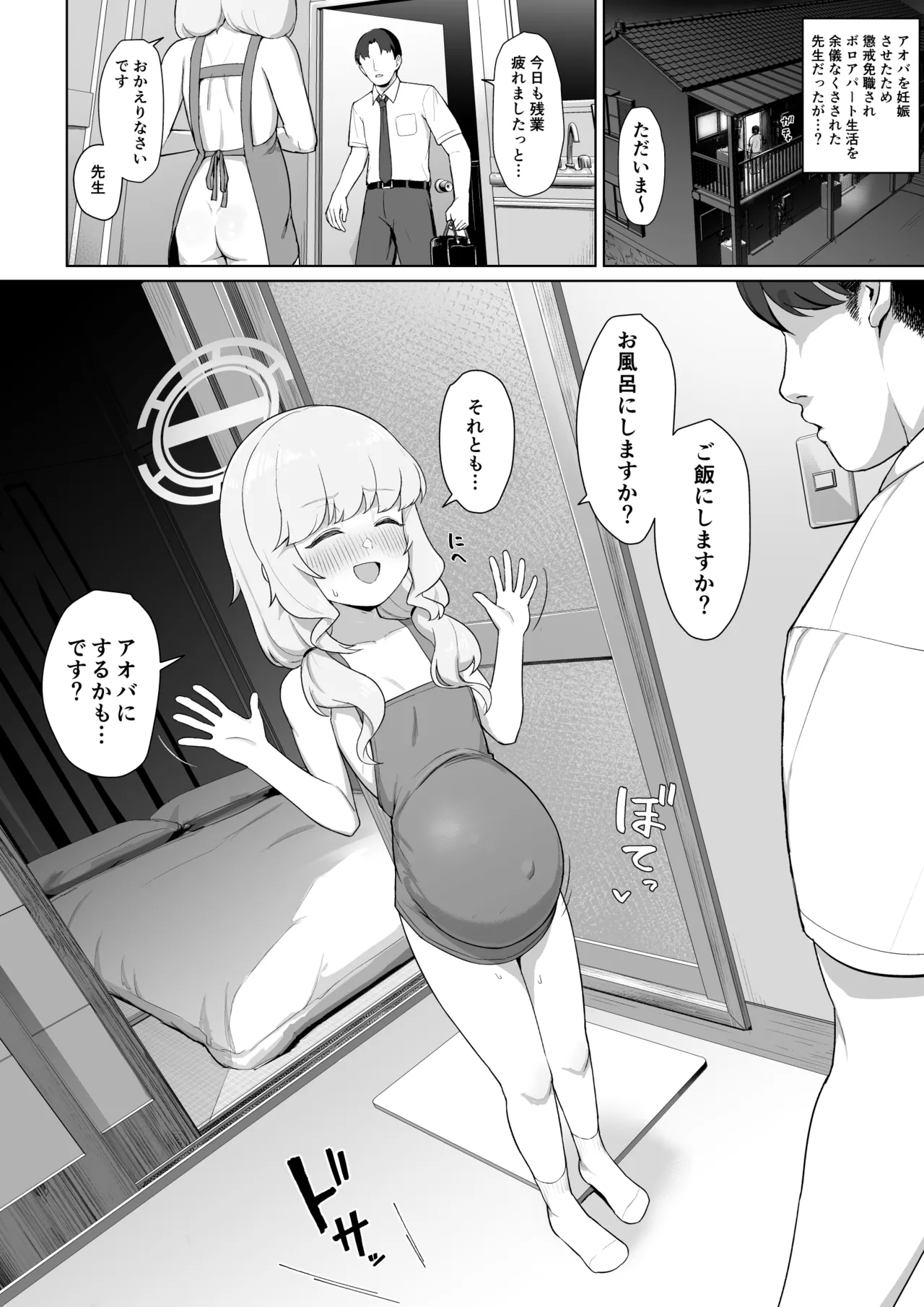 種散らかしbt本6 page 12 full