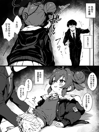 [yuji-koji] マキちゃんとのえっちは別腹だからっ！！ cover