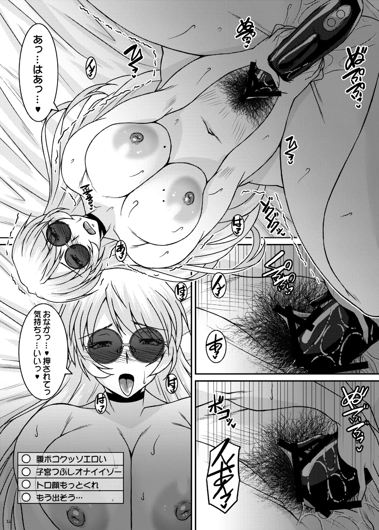 Inkakenran page 12 full