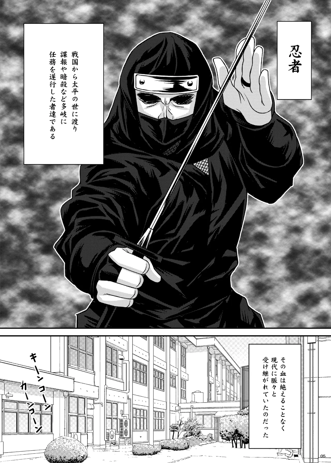 Inkakenran page 5 full