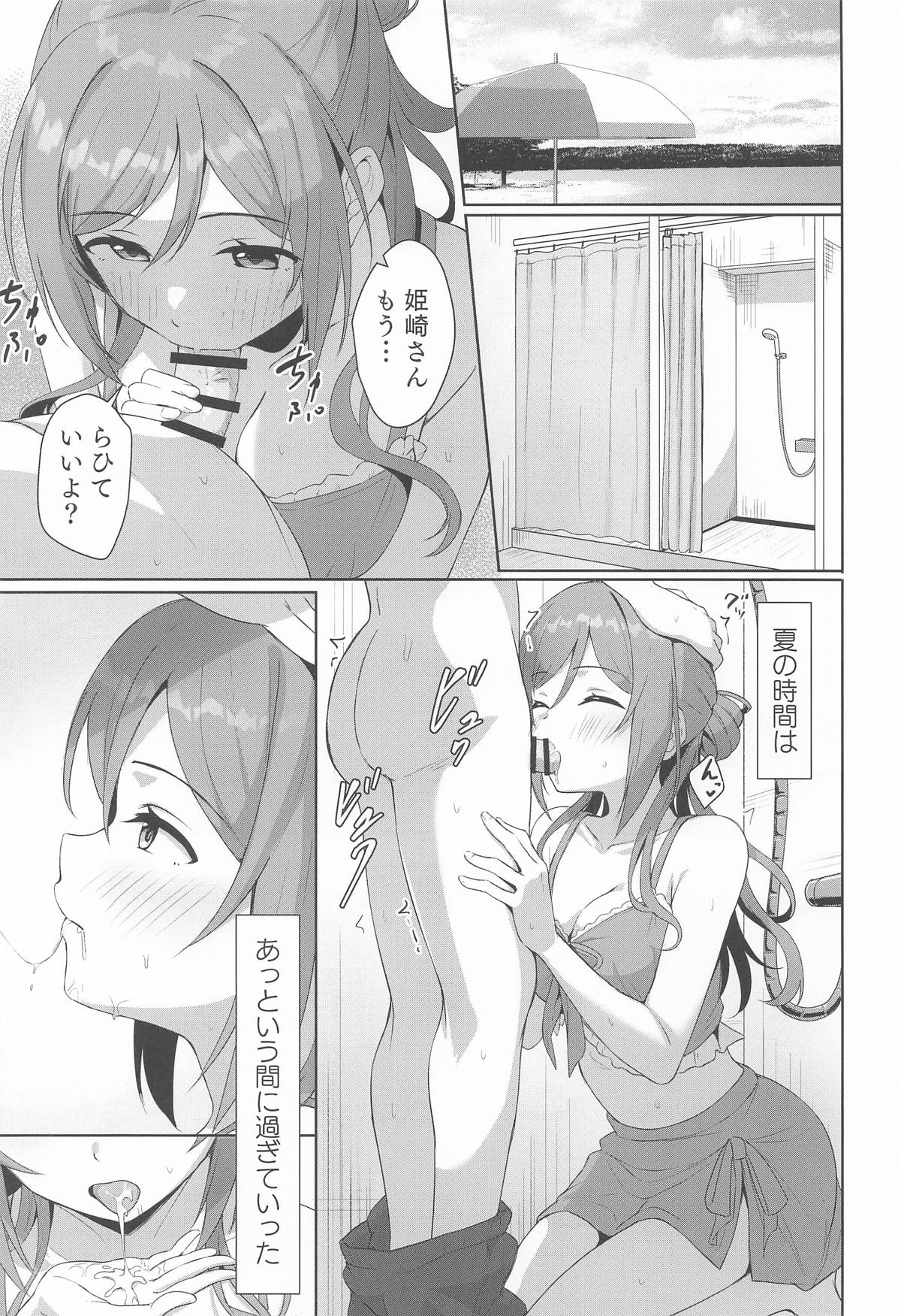 Rinami Melting page 12 full