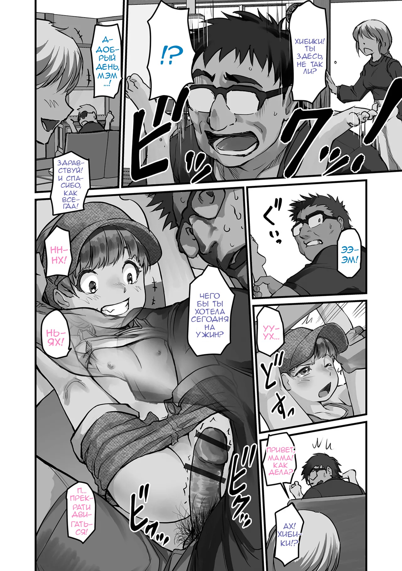Bettari Hibiki-chan no Game Nikki | Дневник прилипалы геймерши Хибики-тян page 10 full