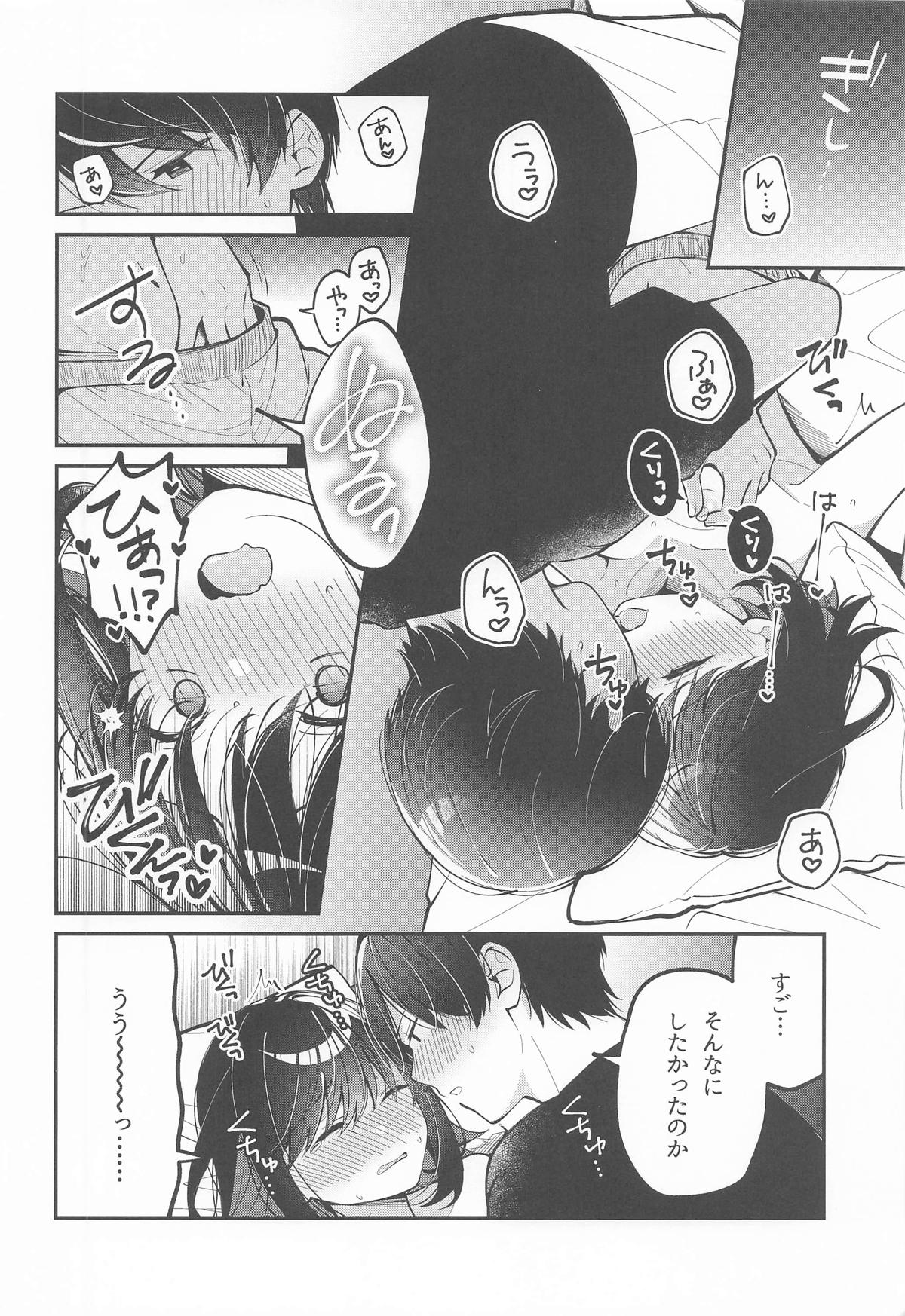 たまにはこういう日も。 page 11 full