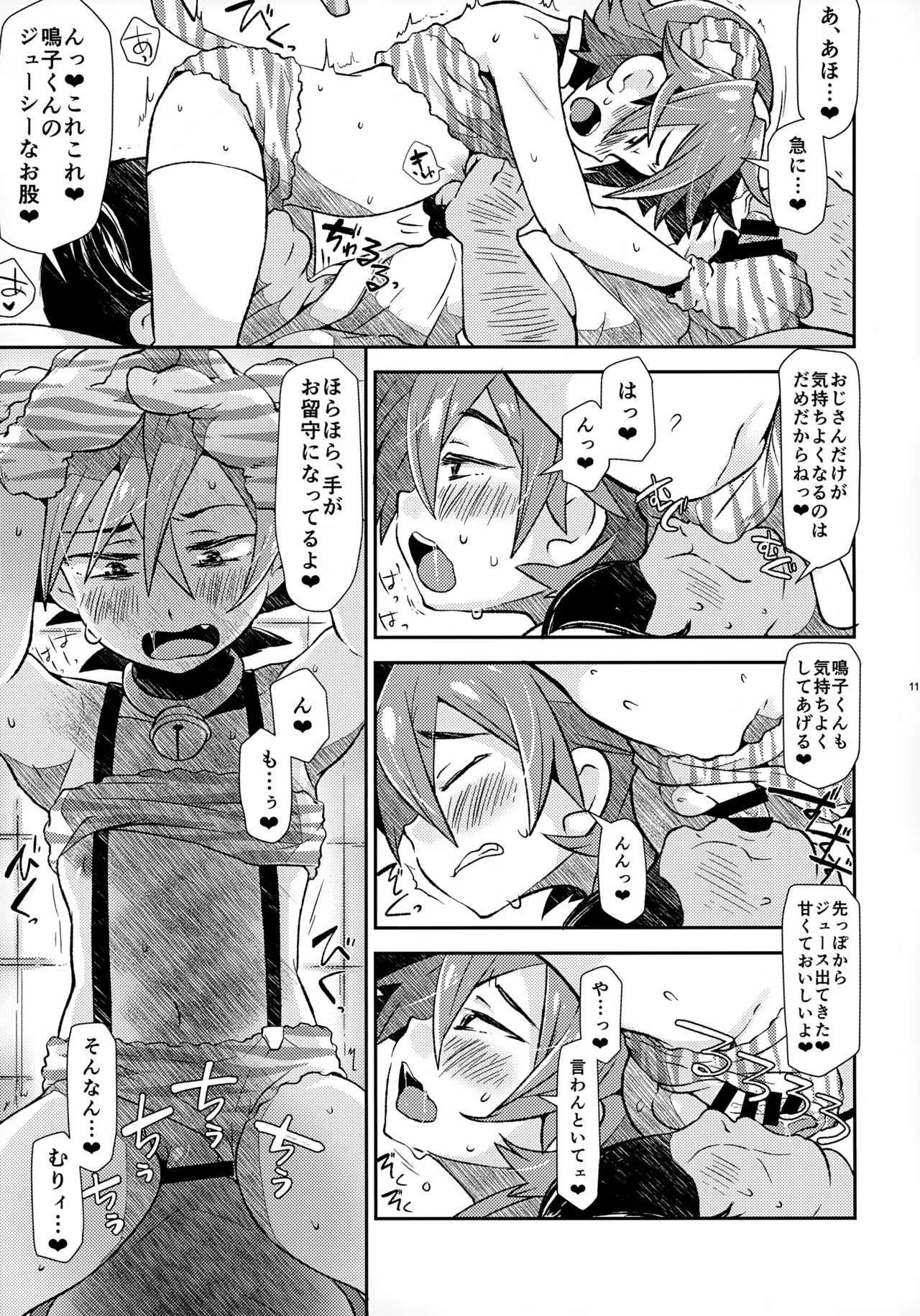 Sohoku Delivery page 11 full