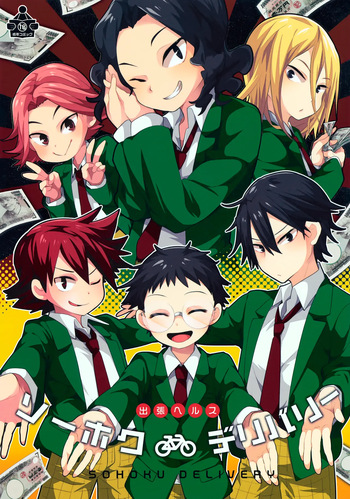 (Zenkai Cadence 3) [Nyanpunikai, DOUX (Neriume, Megane, -A)] Sohoku Delivery (Yowamushi Pedal) cover