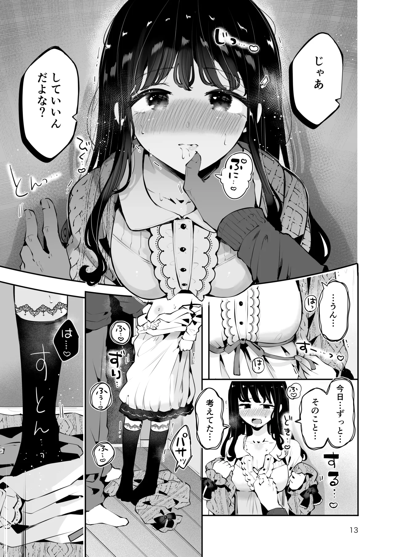 Nama Ecchi Onedari suru JK Kanojo "Ienai koto bakari 2" page 12 full