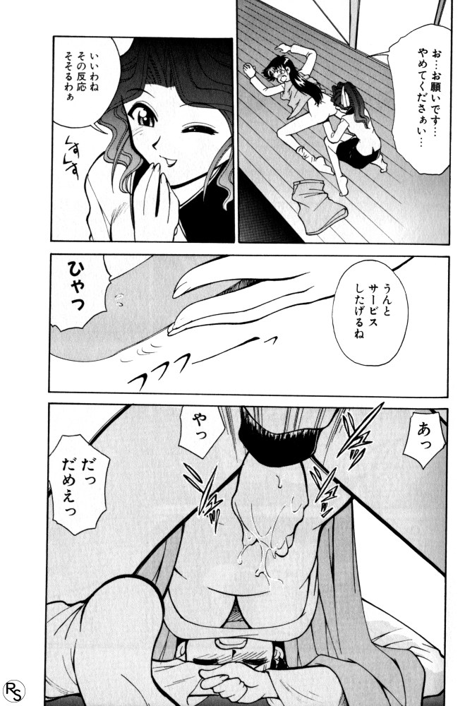 Kyonyuu Kazoku 3 page 11 full