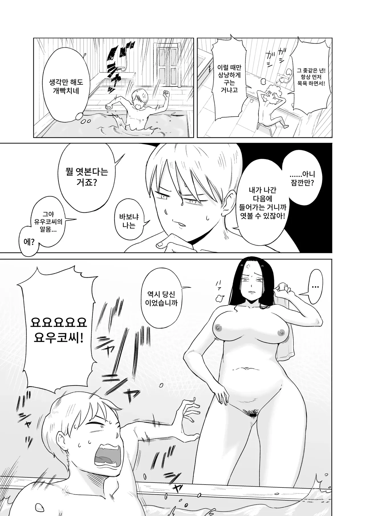 Maid-chou o Nozoite Mita | 메이드장을 엿보았다 page 11 full
