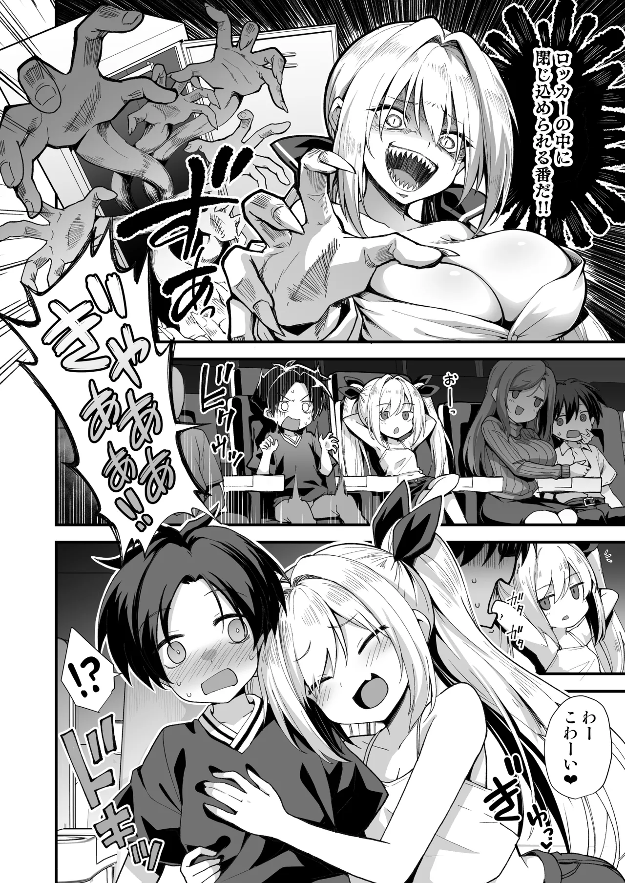 Kaidan Toshidensetsu Totsuzen Seikaku ga Kawatta Osananajimi to Icha Love shite tara Haramasete shimatta Hanashi page 12 full