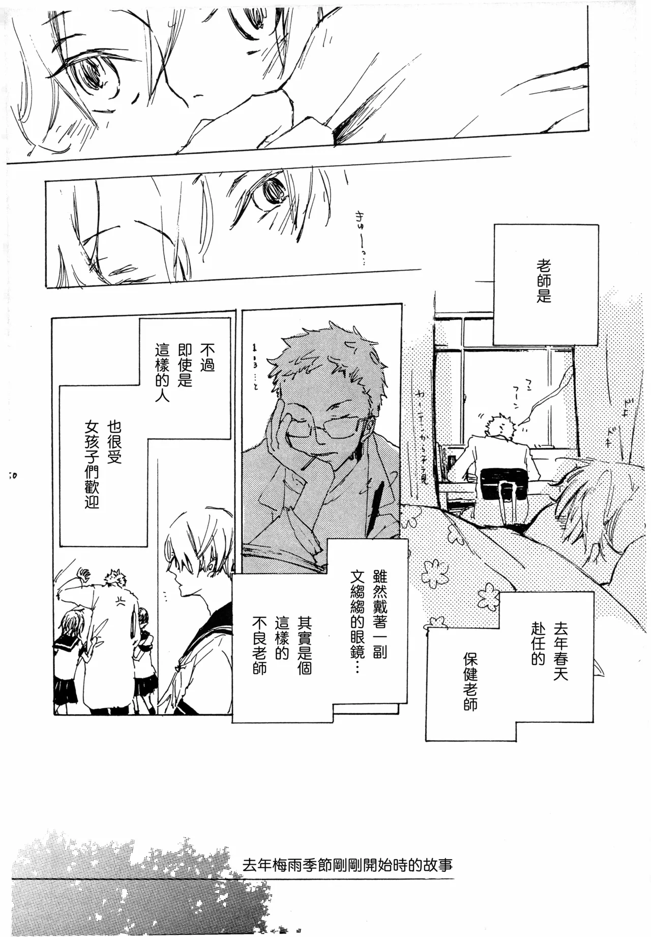 夢際玉虫 page 4 full