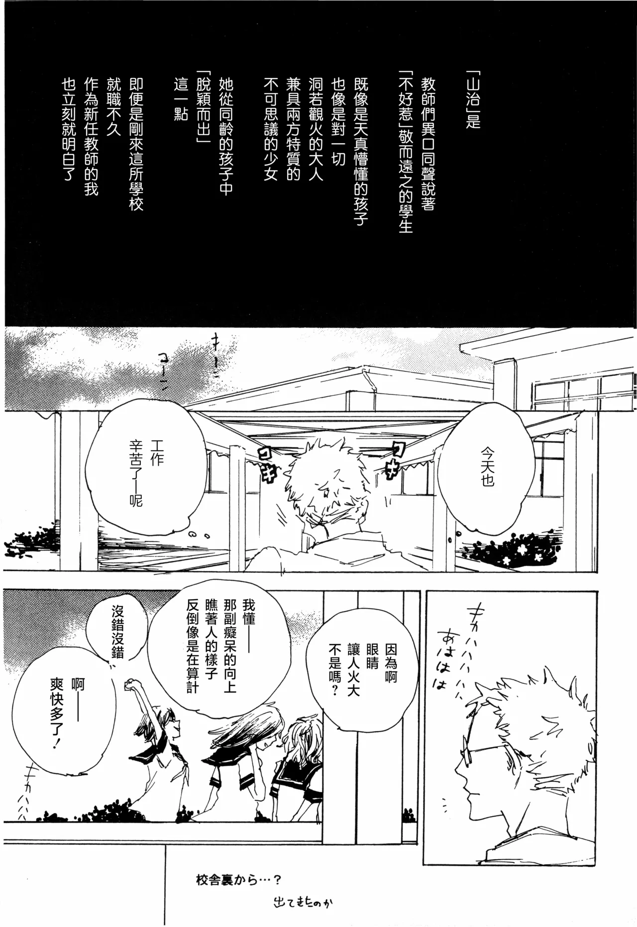 夢際玉虫 page 5 full