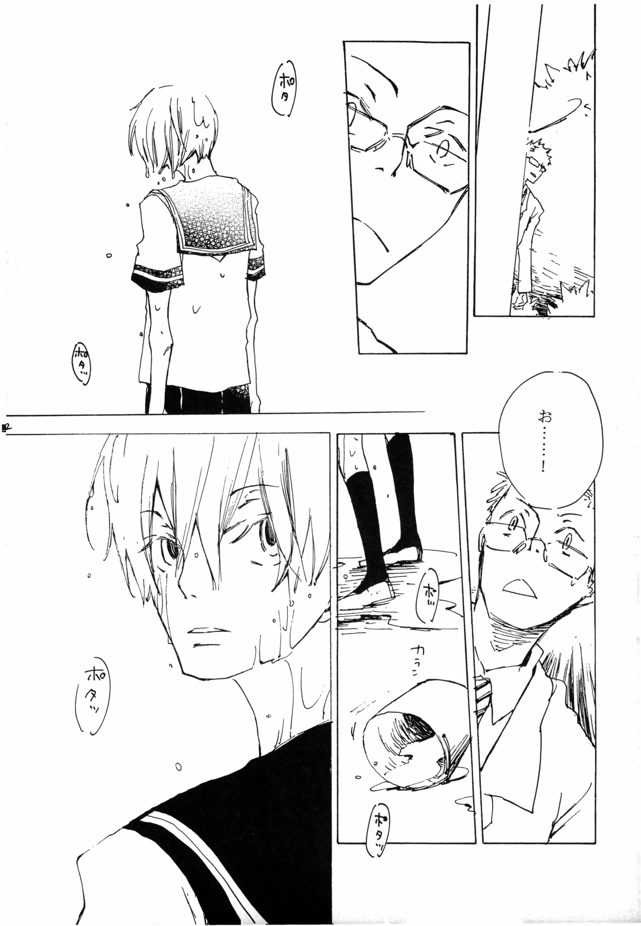 夢際玉虫 page 6 full