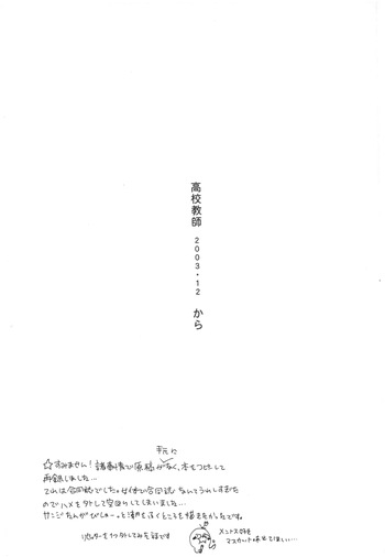 夢際玉虫 cover