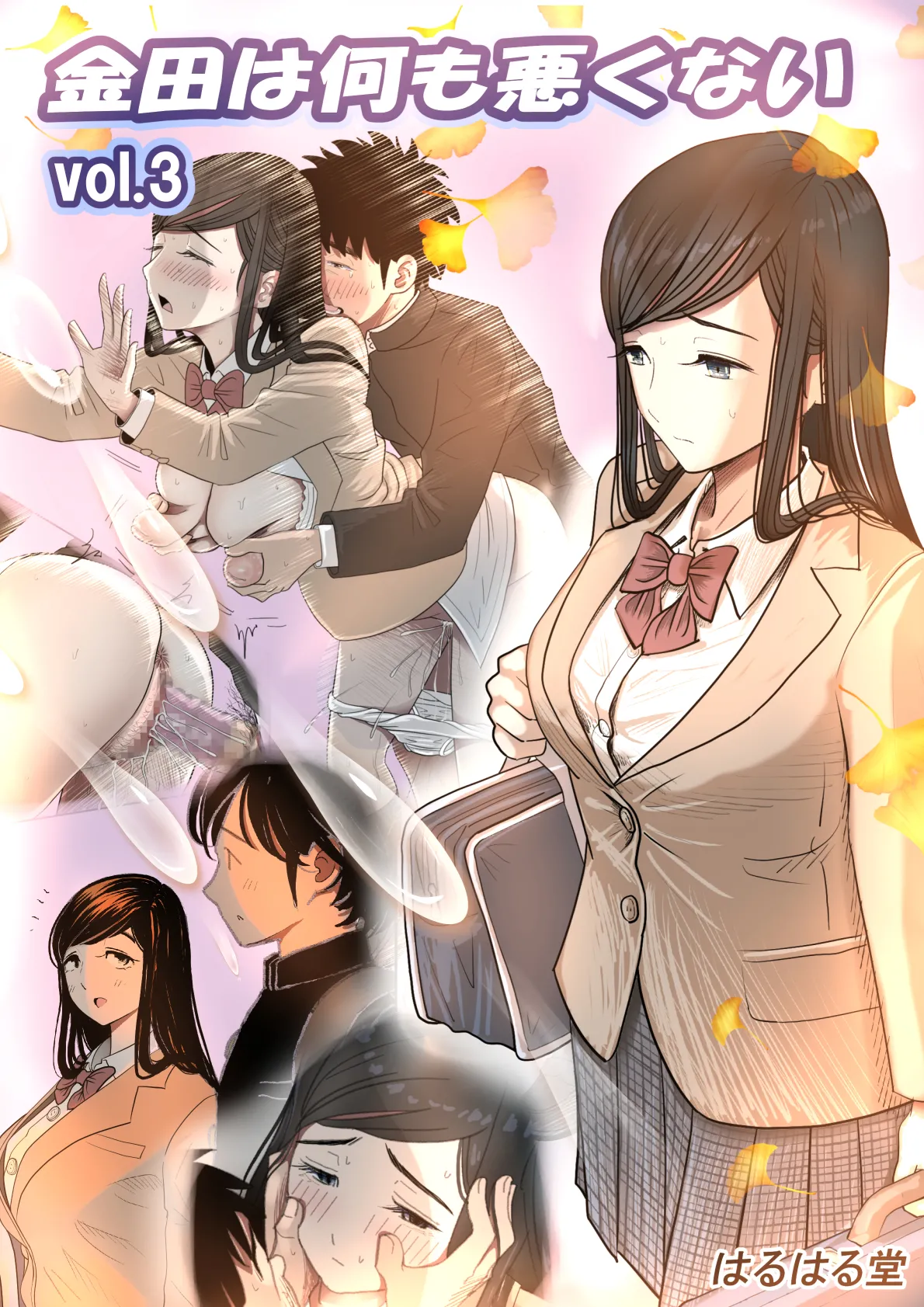 Kaneda wa nani mo Warukunai Vol.3 page 1 full