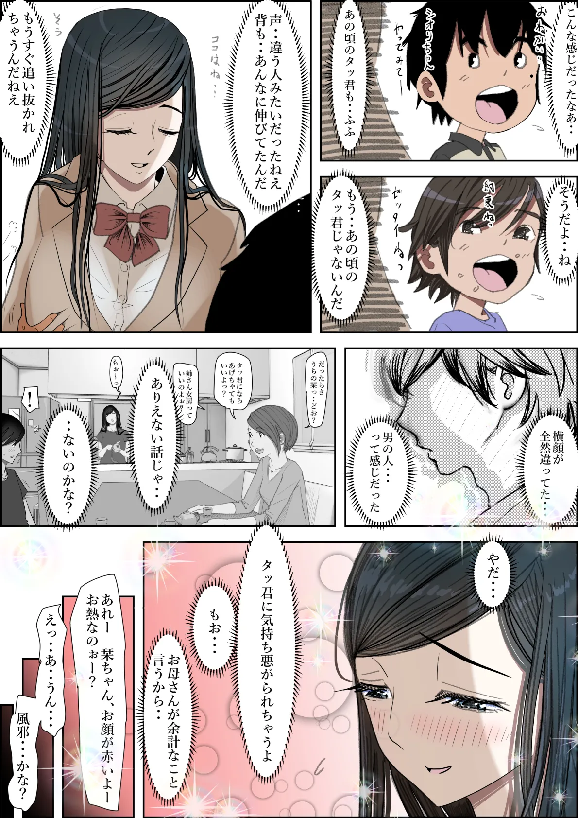 Kaneda wa nani mo Warukunai Vol.3 page 11 full