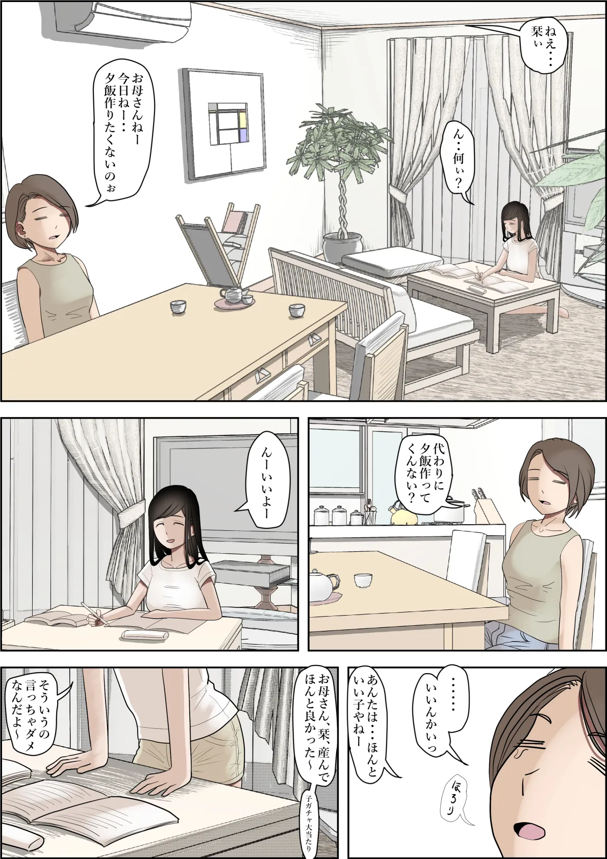 Kaneda wa nani mo Warukunai Vol.3 page 2 full